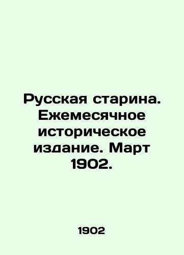 Russkaya starina. Ezhemesyachnoe istoricheskoe izdanie. Mart 1902./Russian Old Man. Monthly Historical Edition. March 1902. In Russian - landofmagazines.com