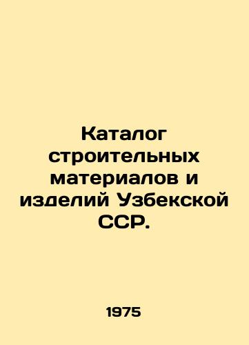 Katalog stroitelnykh materialov i izdeliy Uzbekskoy SSR./Catalogue of building materials and products of the Uzbek SSR. In Russian - landofmagazines.com
