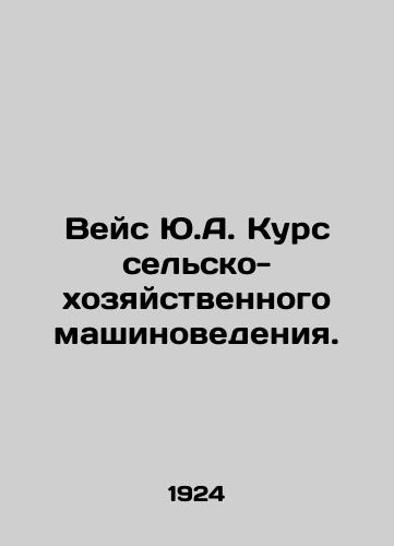 Veys Yu.A. Kurs selsko-khozyaystvennogo mashinovedeniya./Weiss Y.A. Course in Agricultural and Economic Machinery Studies. In Russian - landofmagazines.com