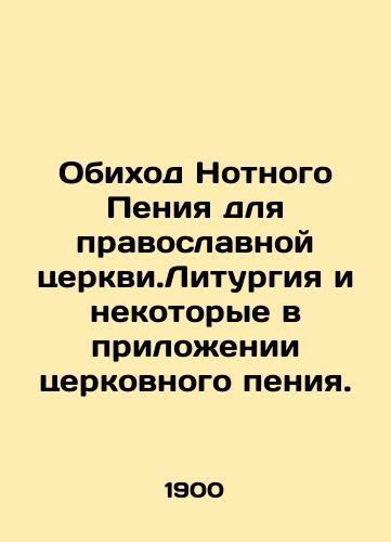 Obikhod Notnogo Peniya dlya pravoslavnoy tserkvi.Liturgiya i nekotorye v prilozhenii tserkovnogo peniya./An abomination of Notary Singing for the Orthodox Church. Liturgy and some in the enclosure of church singing. In Russian - landofmagazines.com