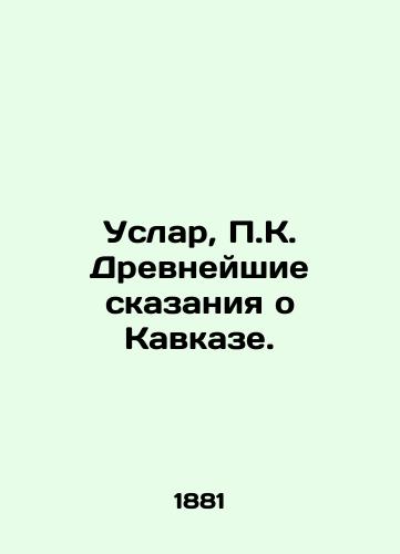 Uslar, P.K. Drevneyshie skazaniya o Kavkaze./Uslar, P.K. Ancient tales about the Caucasus. In Russian - landofmagazines.com