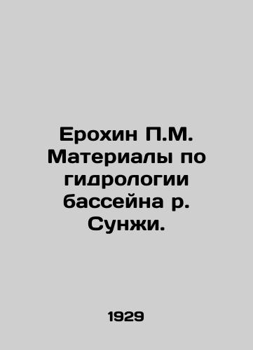 Erokhin P.M. Materialy po gidrologii basseyna r. Sunzhi./P.M. Erokhin Materials on Hydrology of the Sunji River Basin. In Russian - landofmagazines.com