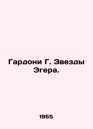 Gardoni G. Zvezdy Egera./Gardonie G. Egers Star. In Russian - landofmagazines.com