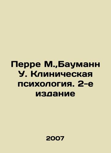 Perre M., Baumann U. Klinicheskaya psikhologiya. 2-e izdanie/Perre M., Baumann U. Clinical Psychology. 2nd Edition In Russian - landofmagazines.com