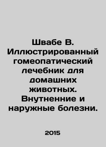 Shvabe V. Illyustrirovannyy gomeopaticheskiy lechebnik dlya domashnikh zhivotnykh. Vnutnennie i naruzhnye bolezni./Schwabe B. Illustrated homeopathic treatment for pets. Internal and external diseases. In Russian - landofmagazines.com