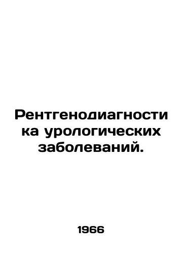 Rentgenodiagnostika urologicheskikh zabolevaniy./Radiodiagnosis of urological diseases. In Russian - landofmagazines.com