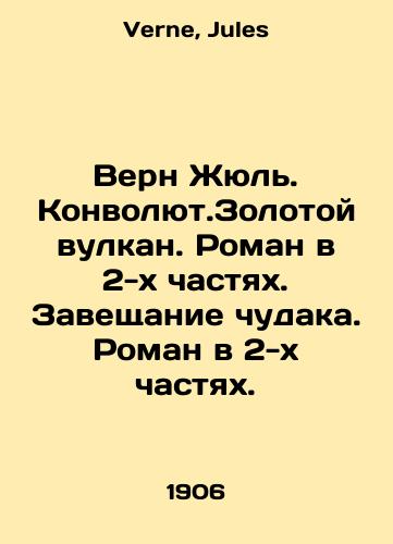 Vern Zhyul. Konvolyut.Zolotoy vulkan. Roman v 2-kh chastyakh. Zaveshchanie chudaka. Roman v 2-kh chastyakh./Verne Jules. A Volcano of Gold. A novel in two parts. A bequest of a monstrous man. A novel in two parts. In Russian - landofmagazines.com