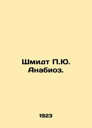 Shmidt P.Yu. Anabioz./Schmidt P.J. Anabiosis. In Russian - landofmagazines.com