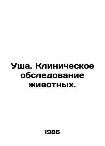 Usha. Klinicheskoe obsledovanie zhivotnykh./Ear. Clinical examination of animals. In Russian - landofmagazines.com
