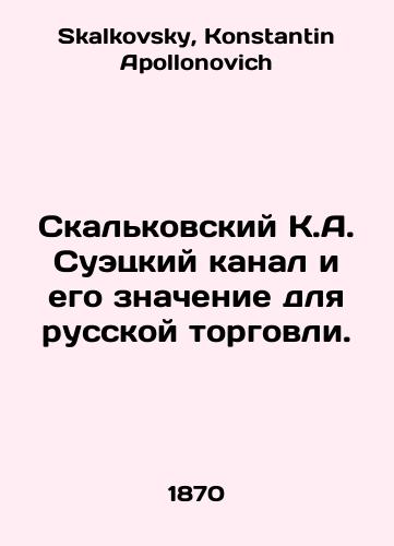 Skalkovskiy K.A. Suetskiy kanal i ego znachenie dlya russkoy torgovli./The Skalkovsky K.A. Suez Canal and its significance for Russian trade. In Russian - landofmagazines.com