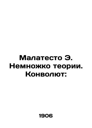 Malatesto E. Nemnozhko teorii. Konvolyut:/Malatesto E. A bit of theory In Russian - landofmagazines.com