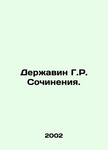 Derzhavin G.R. Sochineniya./The Holder of H.R. Works. In Russian - landofmagazines.com