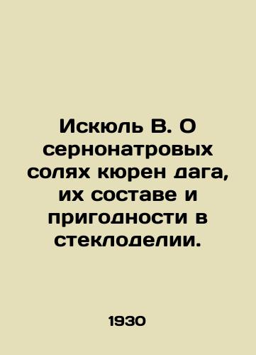 Iskyul V. O sernonatrovykh solyakh kyuren daga, ikh sostave i prigodnosti v steklodelii./Iskyl B. On sulphur-sodium curen salts, their composition and suitability in glassmaking. In Russian - landofmagazines.com
