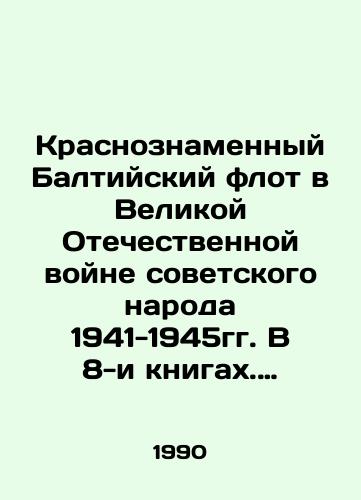 Krasnoznamennyy Baltiyskiy flot v Velikoy Otechestvennoy voyne sovetskogo naroda 1941-1945gg. V 8-i knigakh. Kniga 1. Krasnoznamennyy Baltiyskiy flot v bitve za Leningrad. 1941-1944 gg. Kniga 2. Krasnoznamennyy Baltiyskiy flot v zavershayushchey period Velikoy O/The Red Flag Baltic Fleet in the Great Patriotic War of the Soviet People 1941-1945. In 8 books. Book 1. The Red Flag Baltic Fleet in the Battle for Leningrad. 1941-1944. Book 2. The Red Flag Baltic Fleet in the Final Period of the Great War. In Russian - landofmagazines.com