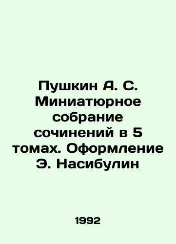 Pushkin A. S. Miniatyurnoe sobranie sochineniy v 5 tomakh. Oformlenie E. Nasibulin/Pushkin A. S. A miniature collection of essays in 5 volumes. Design by E. Nasibulin In Russian - landofmagazines.com