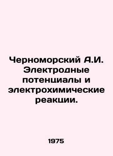 Chernomorskiy A.I. Elektrodnye potentsialy i elektrokhimicheskie reaktsii./Chernomorsky A.I. Electrochemical Potential and Electrochemical Reactions. In Russian - landofmagazines.com