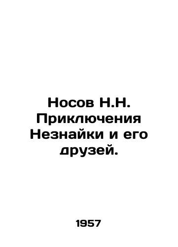 Nosov N.N. Priklyucheniya Neznayki i ego druzey./The Adventures of the Stranger and His Friends. In Russian - landofmagazines.com