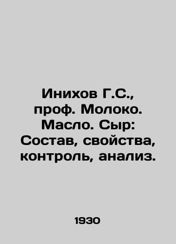 Inikhov G.S.,  prof. Moloko. Maslo. Syr: Sostav, svoystva, kontrol, analiz./Inikhov G. S.,  Prof. Milk. Oil. Cheese: Composition, properties, control, analysis. In Russian - landofmagazines.com