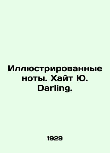 Illyustrirovannye noty. Khayt Yu. Darling./Illustrated notes. Hite J. Darling. In Russian - landofmagazines.com