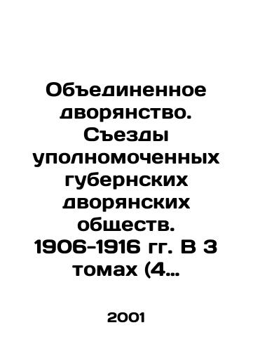 Obedinennoe dvoryanstvo. Sezdy upolnomochennykh gubernskikh dvoryanskikh obshchestv. 1906-1916 gg. V 3 tomakh (4 knigakh)./The United Nobility. Congresses of the Authorized Provincial Noble Societies. 1906-1916. In 3 volumes (4 books). In Russian - landofmagazines.com