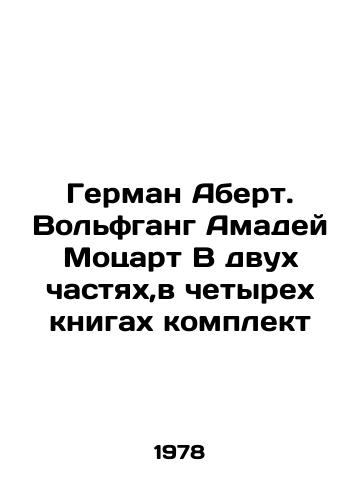 German Abert. Volfgang Amadey Motsart V dvukh chastyakh,v chetyrekh knigakh komplekt/Hermann Aberth. Wolfgang Amadeus Mozart In two parts, in four books set In Russian - landofmagazines.com