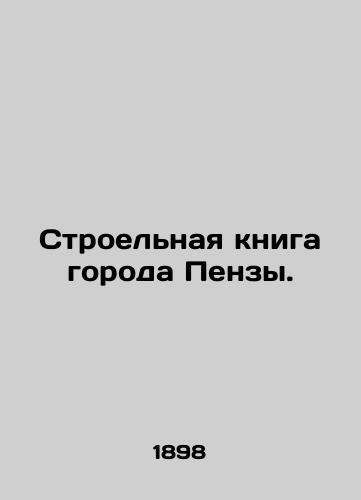 Stroelnaya kniga goroda Penzy./Penza City Building Book. In Russian - landofmagazines.com