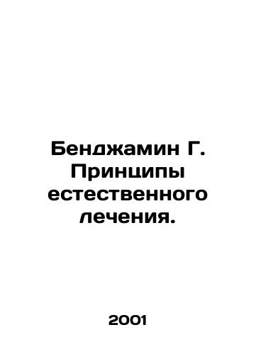 Bendzhamin G. Printsipy estestvennogo lecheniya./Benjamin G. Principles of Natural Cure. In Russian - landofmagazines.com
