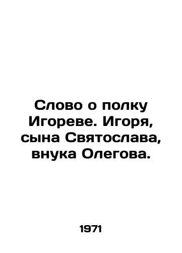 Slovo o polku Igoreve. Igorya, syna Svyatoslava, vnuka Olegova./A word about Igors regiment. Igor, son of Svyatoslav, grandson of Oleg. In Russian - landofmagazines.com