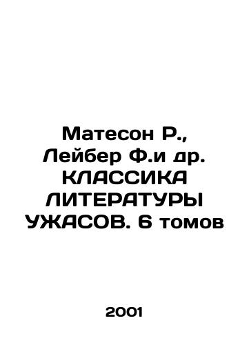 Mateson R., Leyber F.i dr. KLASSIKA LITERATURY UZhASOV. 6 tomov/Matheson R., Leiber F. et al. CLASSICS OF LITHERATURE. 6 Volumes In Russian - landofmagazines.com
