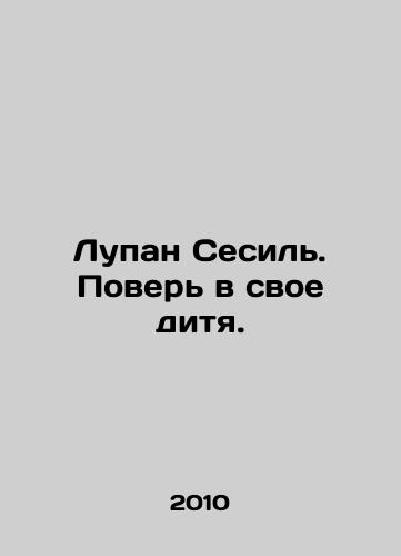 Lupan Sesil. Pover v svoe ditya./Lupan Cecil. Believe in your child. In Russian - landofmagazines.com