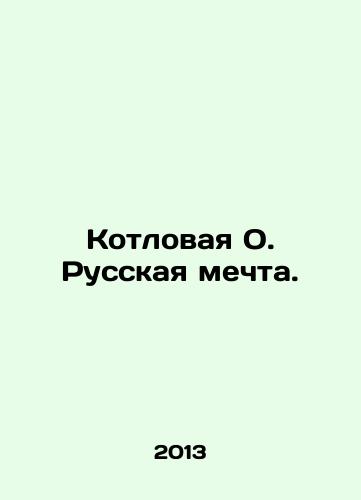 Kotlovaya O. Russkaya mechta./The Russian Dream Basin. In Russian - landofmagazines.com
