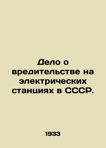 Delo o vreditelstve na elektricheskikh stantsiyakh v SSSR./Case of sabotage at electric power plants in the USSR. In Russian - landofmagazines.com