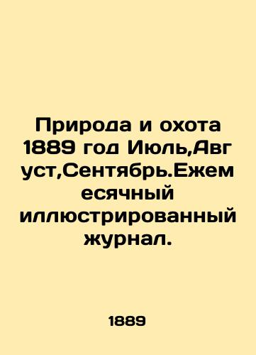 Priroda i okhota 1889 god Iyul,Avgust,Sentyabr.Ezhemesyachnyy illyustrirovannyy zhurnal./Nature and Hunting 1889 July, August, September. Monthly illustrated magazine. In Russian - landofmagazines.com