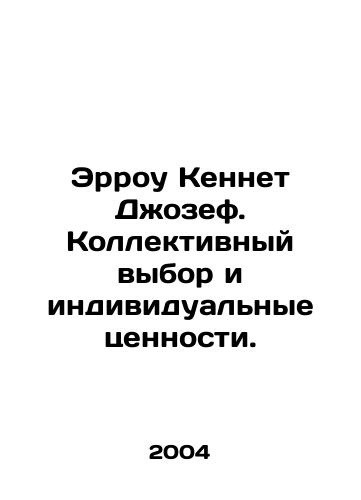 Errou Kennet Dzhozef. Kollektivnyy vybor i individualnye tsennosti./Arrow Kenneth Joseph: Collective Choice and Individual Values. In Russian - landofmagazines.com
