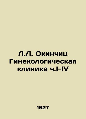 L.L. Okinchits Ginekologicheskaya klinika ch.I-IV/.L. Okinchits Gynaecological Clinic Part I-I In Russian - landofmagazines.com