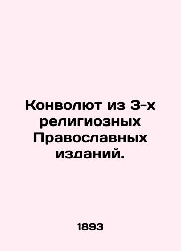 Konvolyut iz 3-kh religioznykh Pravoslavnykh izdaniy./The Revolution of 3 Religious Orthodox Editions. In Russian - landofmagazines.com