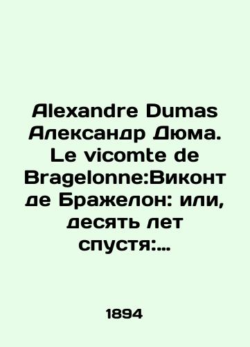 Alexandre Dumas Aleksandr Dyuma. Le vicomte de Bragelonne:Vikont de Brazhelon: ili, desyat let spustya: dopolnenie k Trem mushketeram i dvadtsat let spustya /Alexandre Dumas Alexandre Dumas. Le vicomte de Bragelonne: Viscount de Bragelon: or, ten years later: addition to the Three Musketeers and twenty years later In Russian - landofmagazines.com