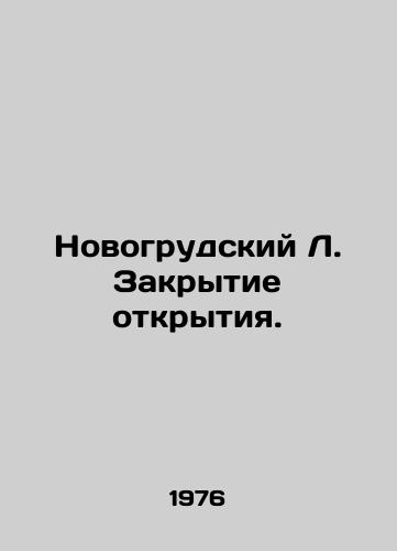 Novogrudskiy L. Zakrytie otkrytiya./Novogrudok L. Opening Closing. In Russian - landofmagazines.com