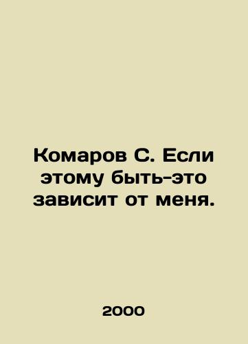 Komarov S. Esli etomu byt-eto zavisit ot menya./ Mosquitoes S. If its to be, its up to me. In Russian - landofmagazines.com