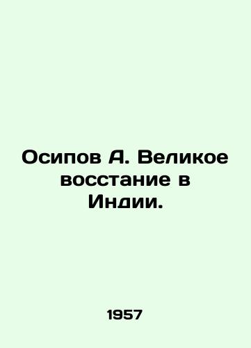 Osipov A. Velikoe vosstanie v Indii./Osipov A. The Great Revolt in India. In Russian - landofmagazines.com