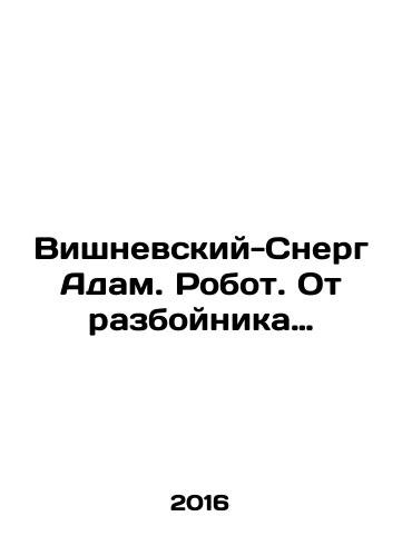 Vishnevskiy-Snerg Adam. Robot. Ot razboynika…/Wisniewski-Snerg Adam. Robot. From the Robber In Russian - landofmagazines.com
