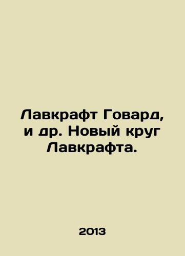 Lavkraft Govard, i dr. Novyy krug Lavkrafta./Lovecraft Howard, et al. Lovecrafts New Circle. In Russian - landofmagazines.com