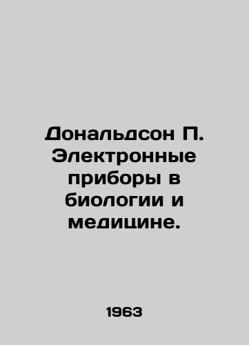 Donaldson P. Elektronnye pribory v biologii i meditsine./Donaldson P. Electronic devices in biology and medicine. In Russian - landofmagazines.com