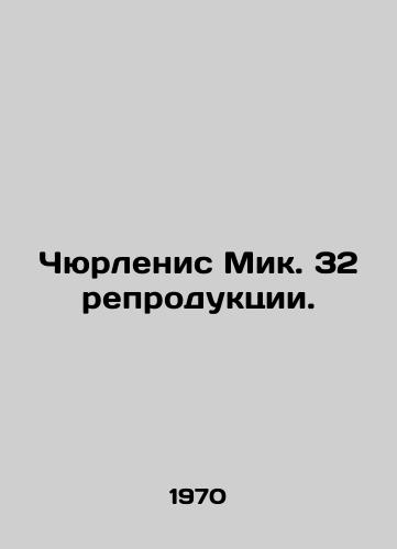 Chyurlenis Mik. 32 reproduktsii./Čiurlionis Mik. 32 reproductions. In Russian - landofmagazines.com