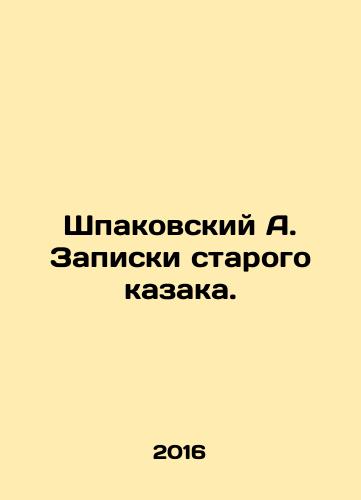 Shpakovskiy A. Zapiski starogo kazaka./Shpakovsky A. The notes of the old Cossack. In Russian - landofmagazines.com