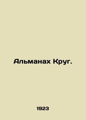 Almanakh Krug./Almanac of the Circle. In Russian - landofmagazines.com