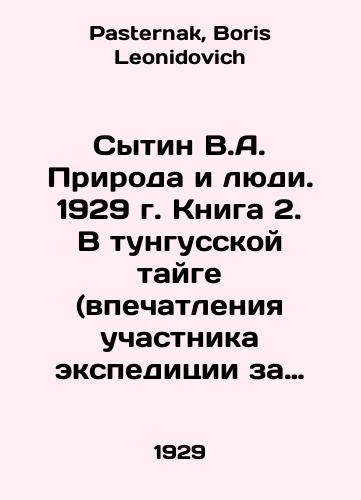 Sytin V.A. Priroda i lyudi. 1929 g. Kniga 2. V tungusskoy tayge (vpechatleniya uchastnika ekspeditsii za meteoritom L.A. Kulika). Pervaya kniga pisatelya, organizovavshego vposledstvii travlyu B. Pasternaka i skonchavshegosya za 4 dnya do avgustovskogo putcha./Sytin V.A. Nature and People. 1929. Book 2. In the Tungus taiga (impressions of the expedition member behind the meteorite, L.A. Kulik). The first book of the writer, who subsequently organized the harassment of B. Pasternak and died 4 days before the August putsch. In Russian - landofmagazines.com