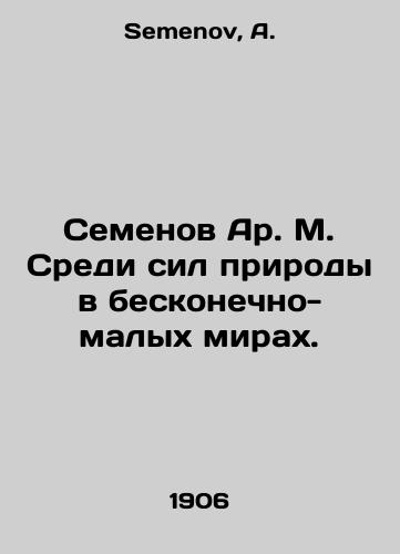 Semenov Ar. M. Sredi sil prirody v beskonechno-malykh mirakh./Semyonov Ar. M. Among the forces of nature in infinitesimal worlds. In Russian - landofmagazines.com