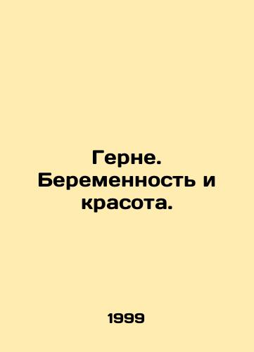 Gerne. Beremennost i krasota./Herne. Pregnancy and beauty. In Russian - landofmagazines.com