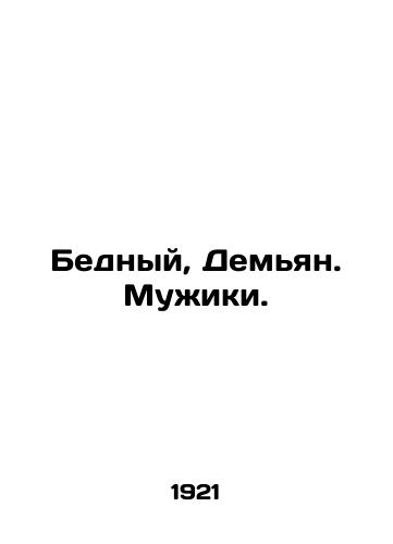Bednyy, Demyan. Muzhiki./Poor Demian. Men. In Russian - landofmagazines.com